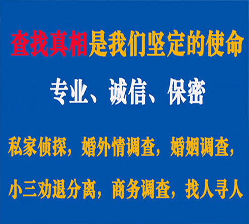 关于平罗寻迹调查事务所